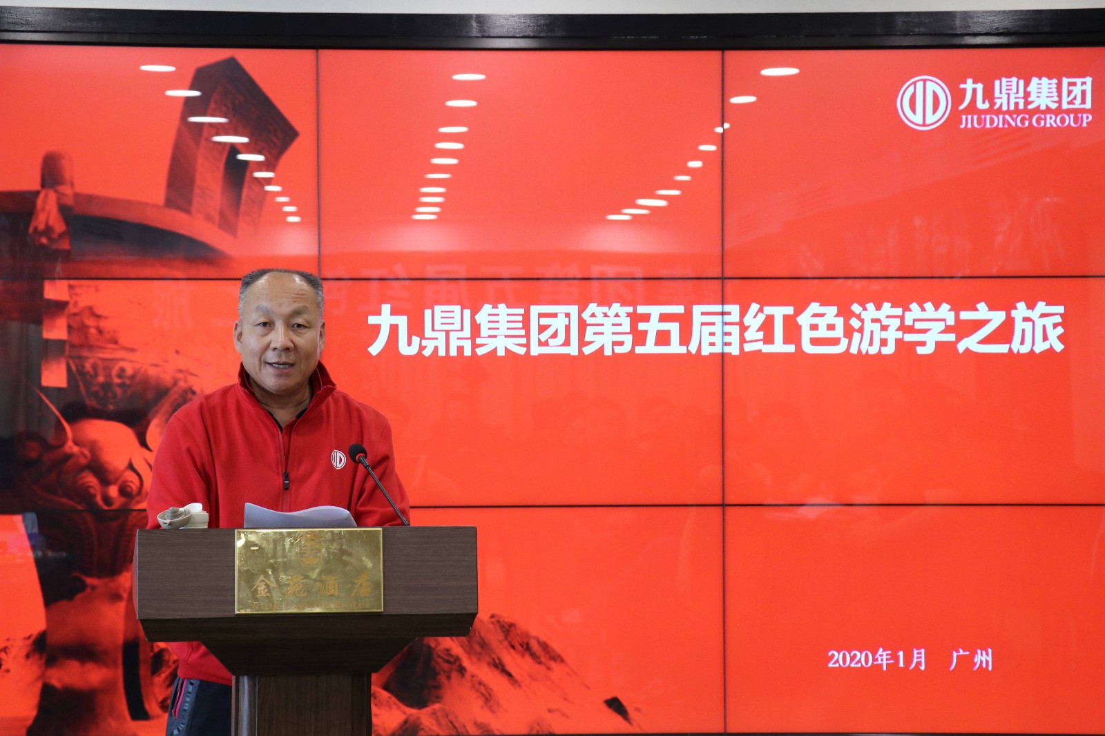 董事长闭幕式讲话.jpg